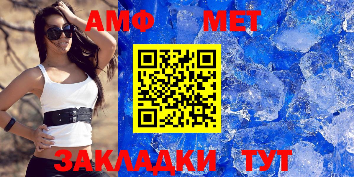 Амфетамин  АМФ Розовый  АМФЕТАМИН  Вход с VPN  Саяногорск 