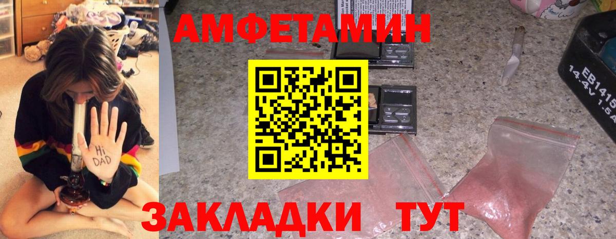 Амфетамин VHQ Саяногорск