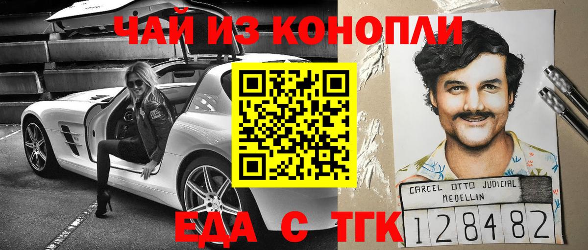 Саяногорск  Печенье с ТГК марихуана  Вход с VPN 