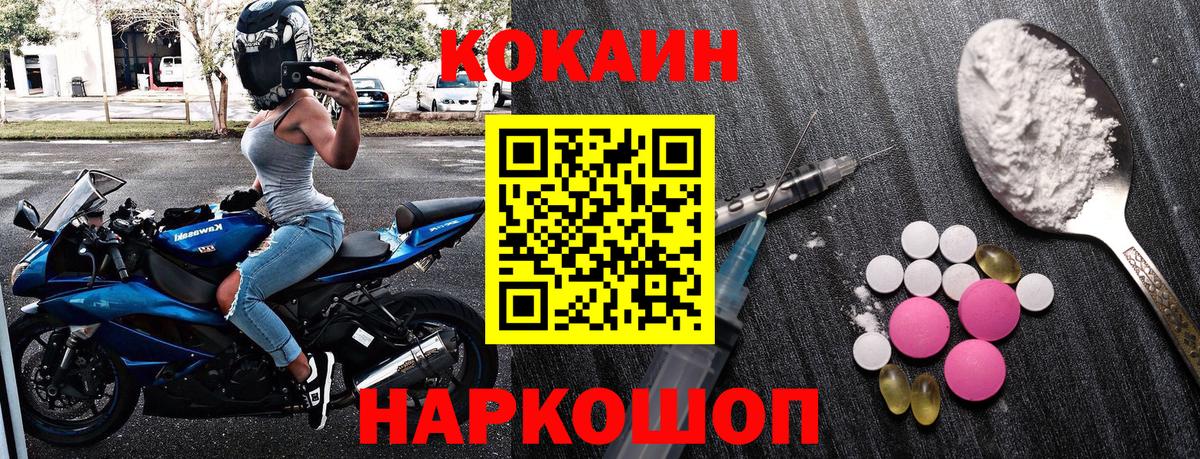 Кокаин Fish Scale  COCAIN  Саяногорск  Вход с VPN  COCAIN VHQ 