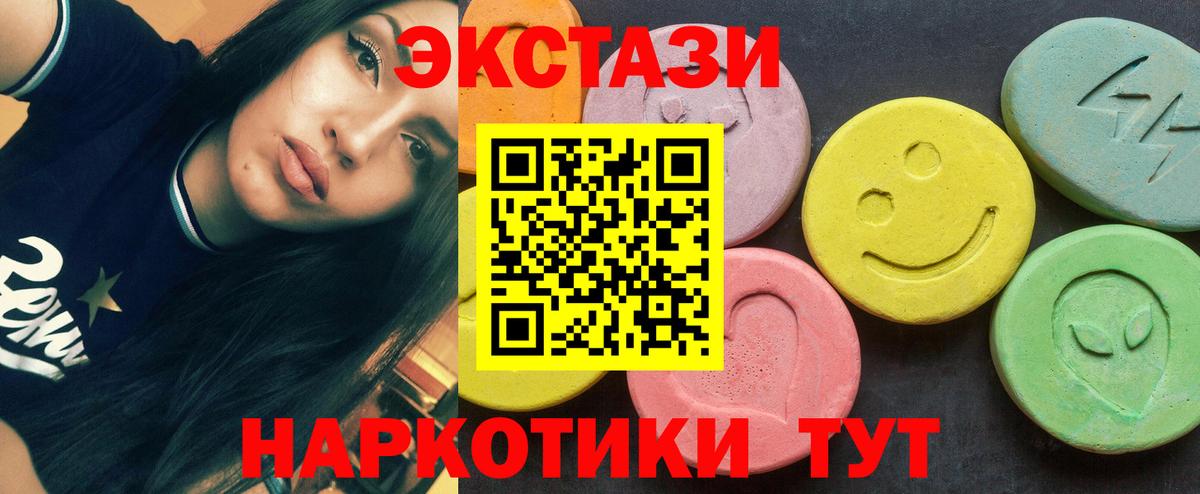 Экстази таблы Саяногорск