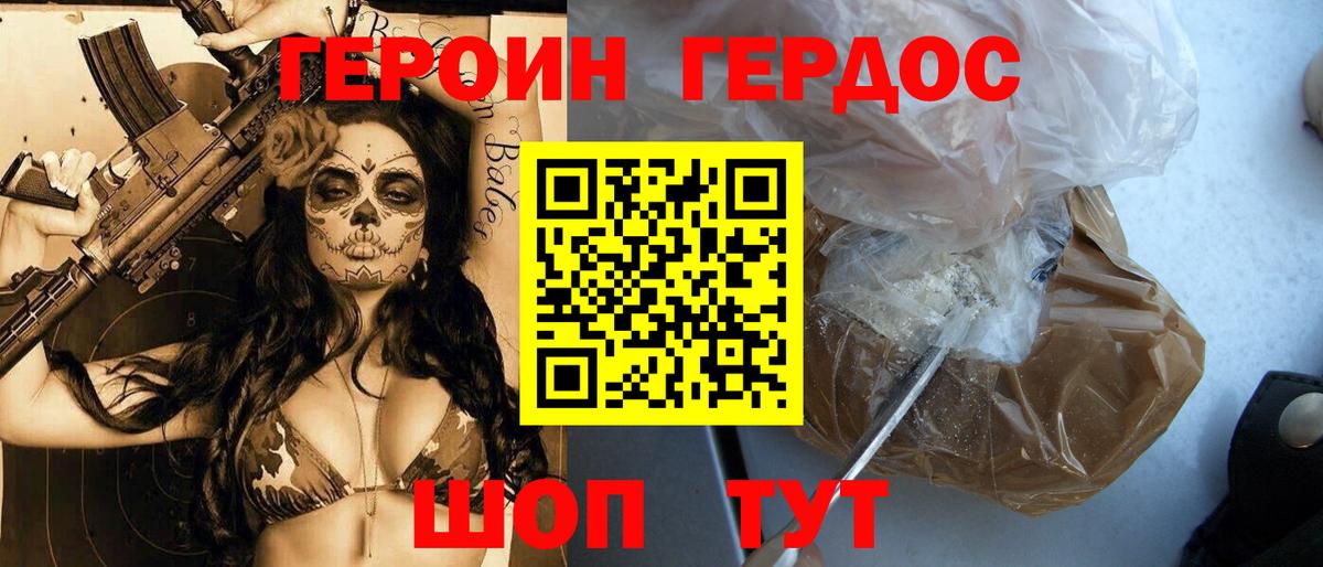 Героин афганец  ГЕРОИН  Саяногорск  Вход с VPN 