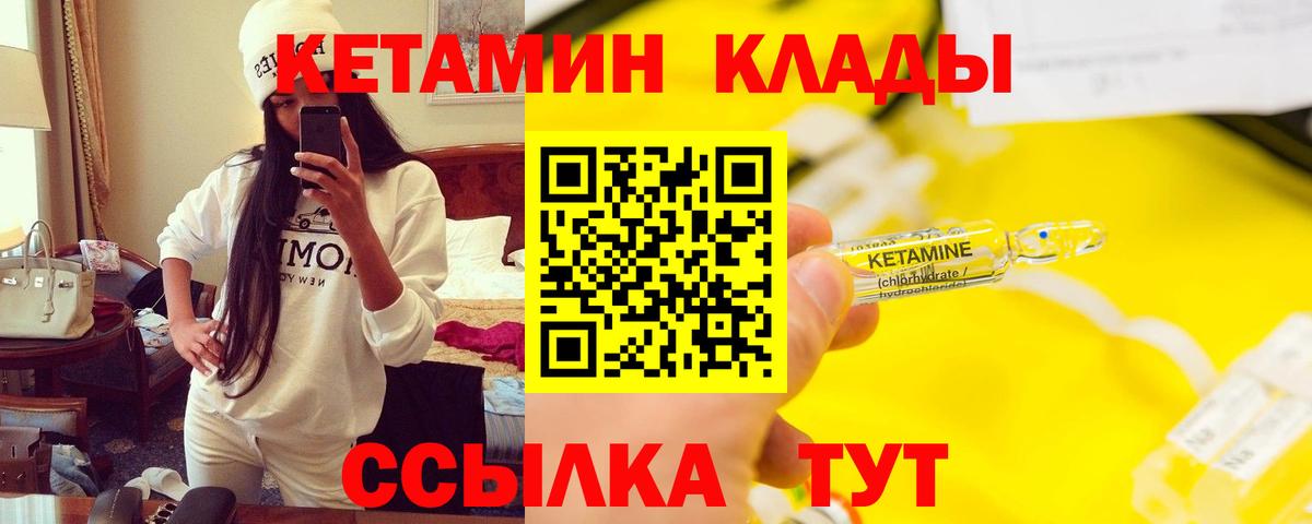 Кетамин VHQ  КЕТАМИН VHQ  Вход с VPN  Саяногорск 