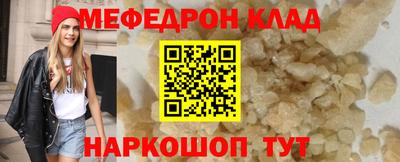 мяу мяу мука Гусиноозёрск
