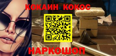 кокаин перу Гусев