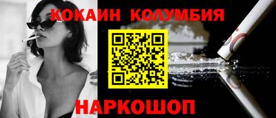 кокаин перу Гусев
