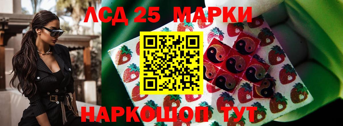 LSD-25 экстази ecstasy Саяногорск