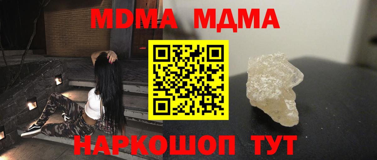 MDMA Molly  Вход с VPN  MDMA crystal  МДМА  Саяногорск 