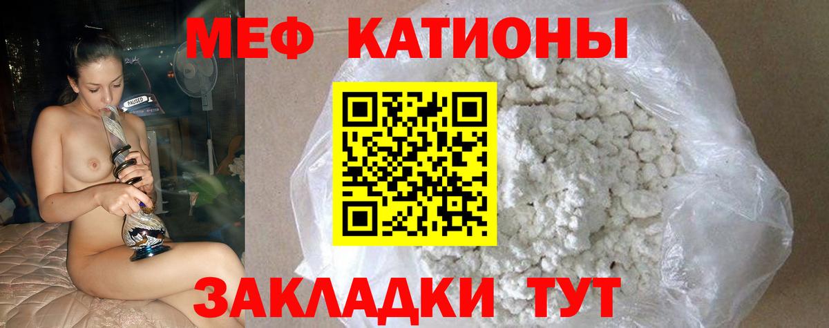 Меф VHQ  МЕФ мяу мяу  Саяногорск  Меф  Вход с VPN 