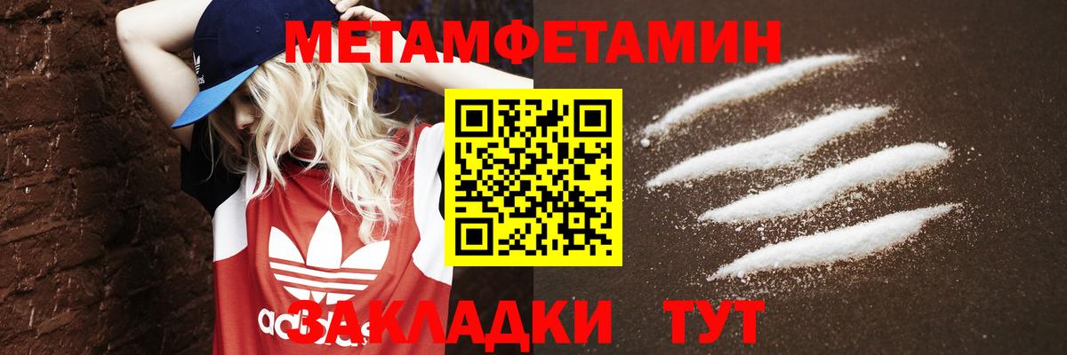 МЕТАМФЕТАМИН  МЕТАМФЕТАМИН витя  Вход с VPN  Саяногорск  МЕТАМФЕТАМИН витя 