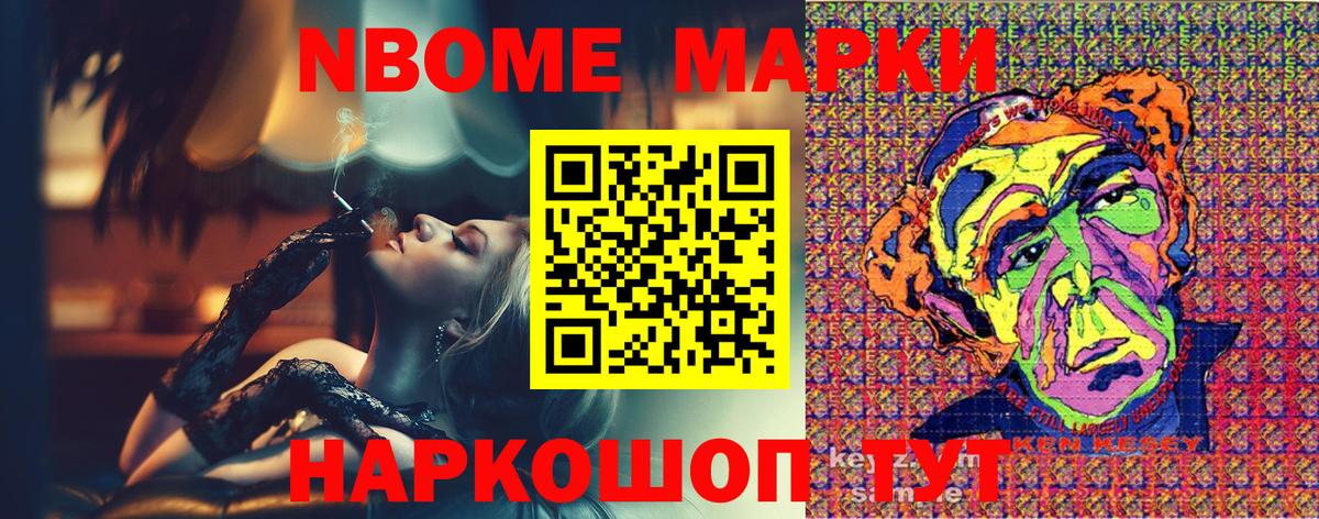 Наркотические марки 1500мкг  Вход с VPN  Марки NBOMe  Саяногорск 
