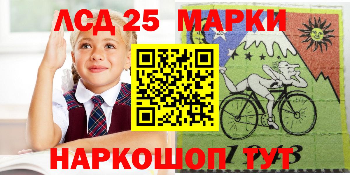 Наркотические марки 1,5мг Саяногорск