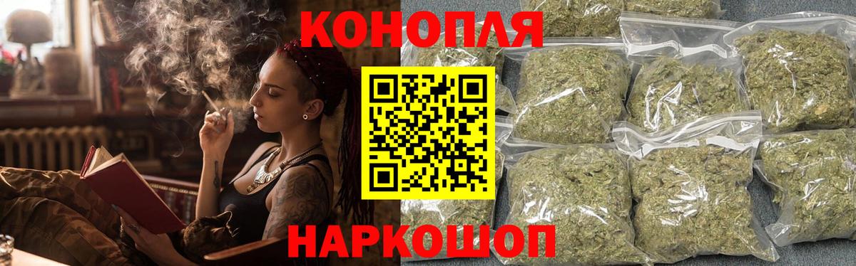 Марихуана Ganja Саяногорск