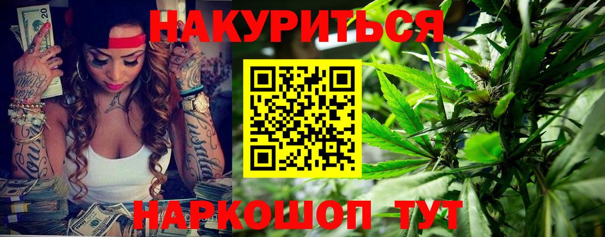 Бошки Шишки White Widow  Марихуана конопля  Шишки марихуана Bruce Banner  Вход с VPN  Саяногорск 